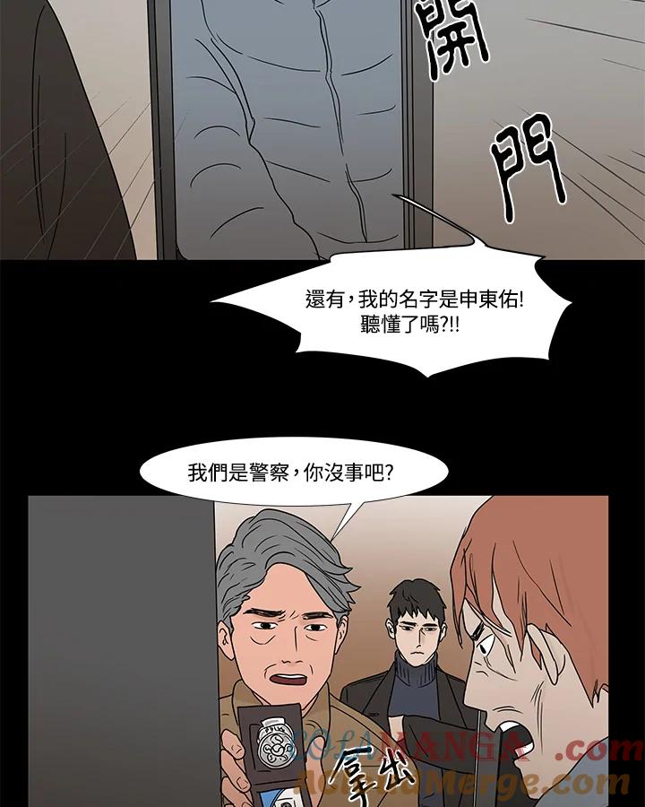 《全国死刑公投》第5话 第46页