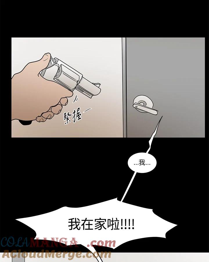 《全国死刑公投》第5话 第43页