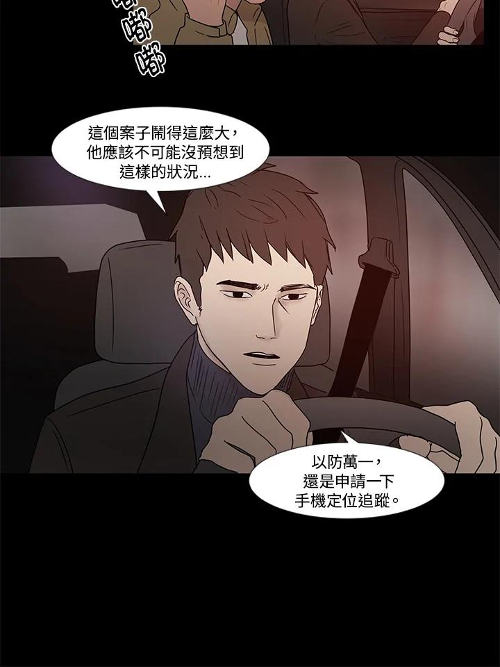 《全国死刑公投》第5话 第35页