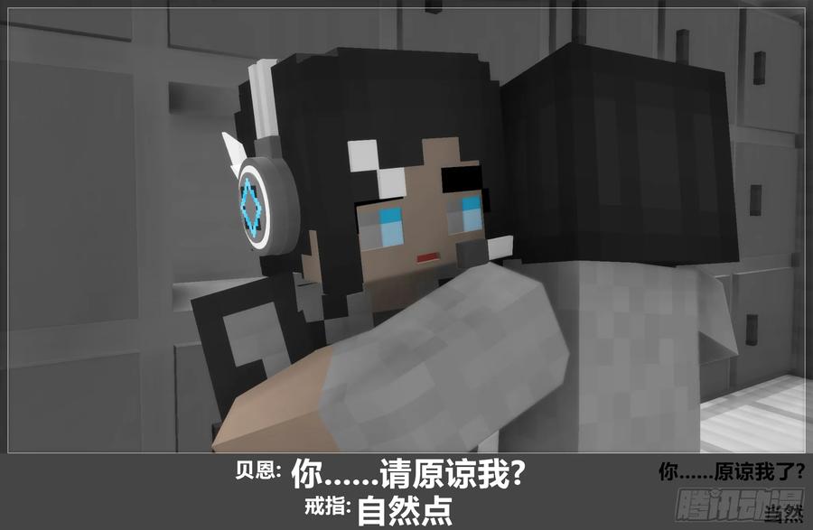 《我的世界：晨曦传记番外》官方恶搞-方代码03 第48页