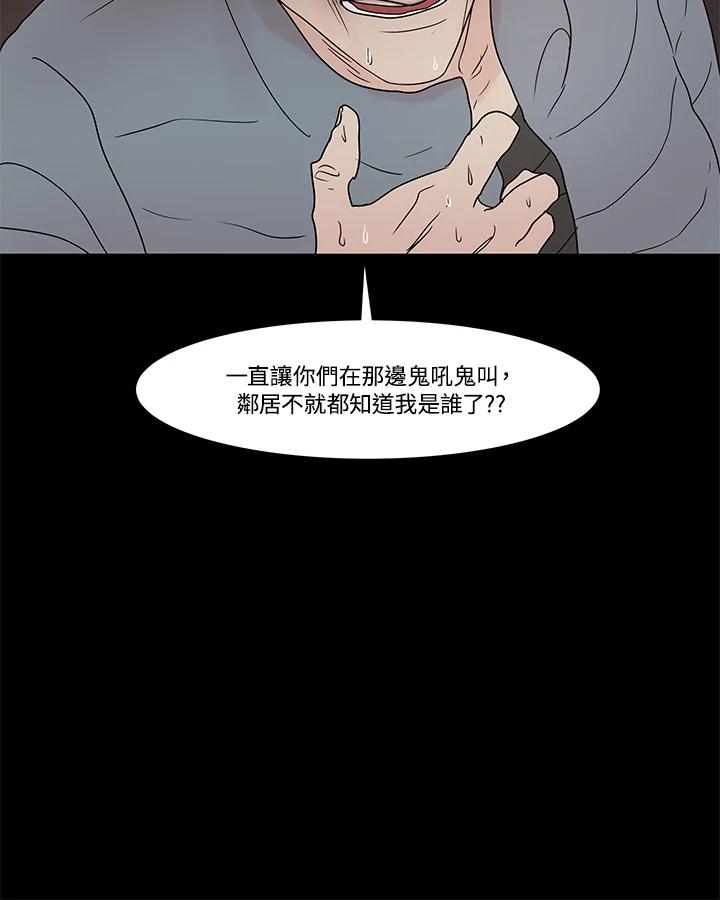 《全国死刑公投》第6话 第42页