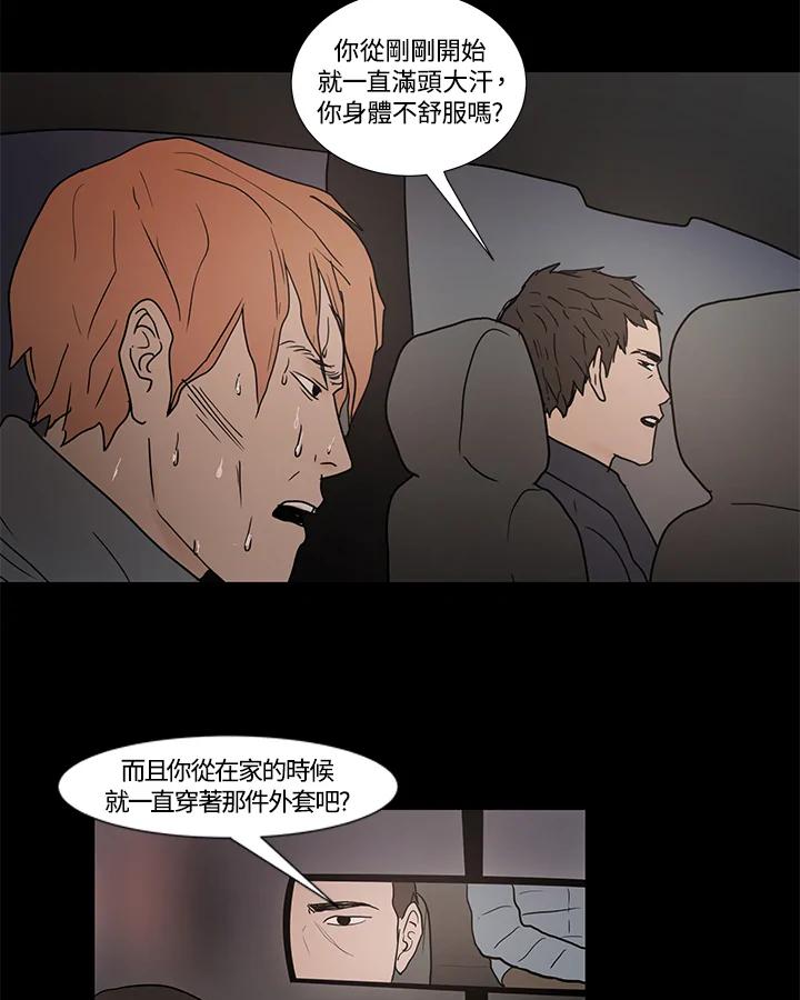 《全国死刑公投》第6话 第20页