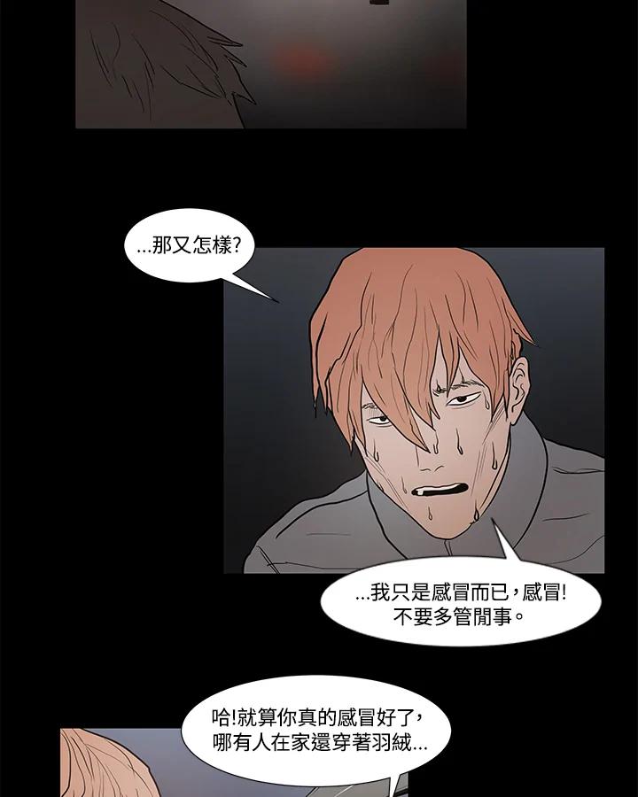 《全国死刑公投》第6话 第21页