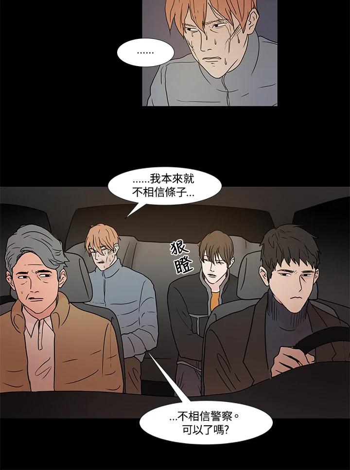 《全国死刑公投》第6话 第18页