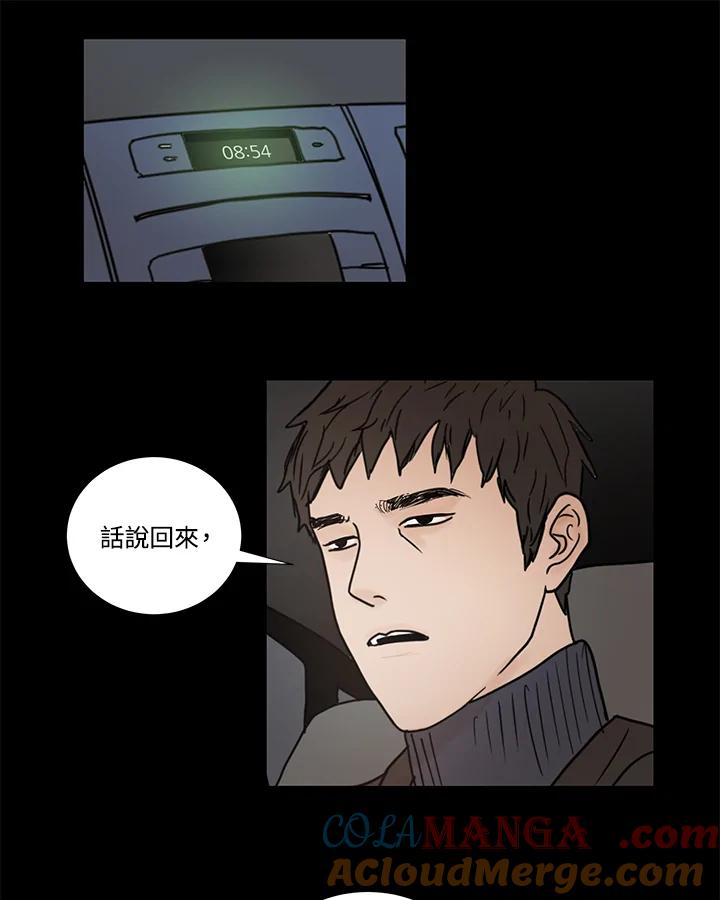 《全国死刑公投》第6话 第19页