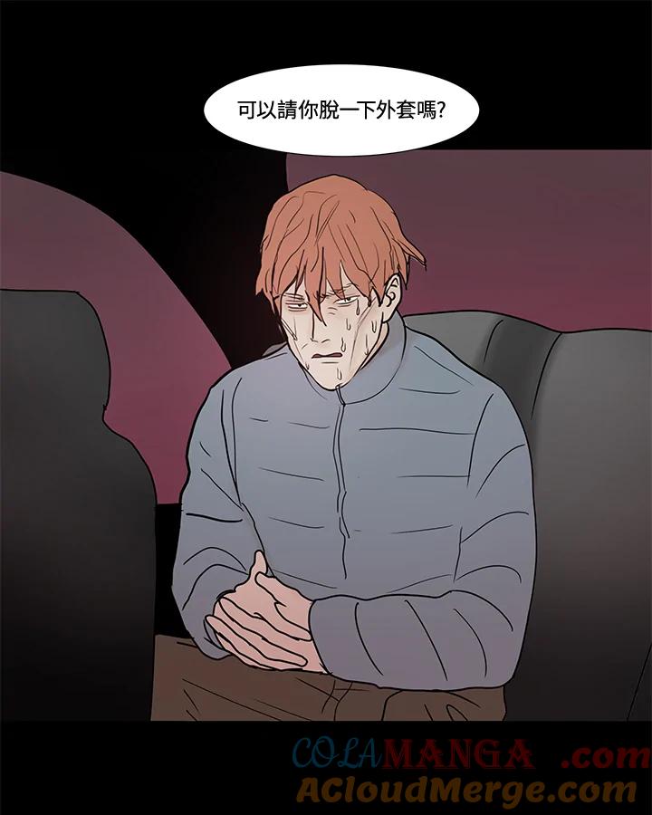 《全国死刑公投》第6话 第25页