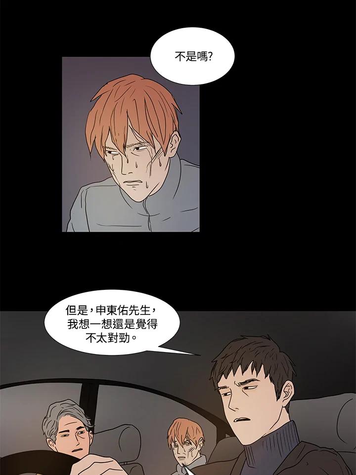 《全国死刑公投》第6话 第14页