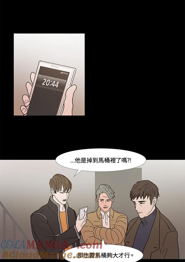《全国死刑公投》第6话 第10页