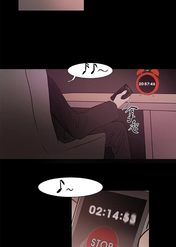 《全国死刑公投》第6话 第44页