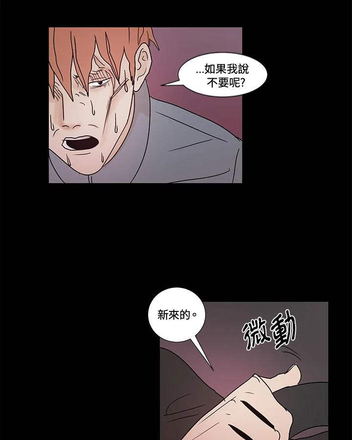 《全国死刑公投》第6话 第26页