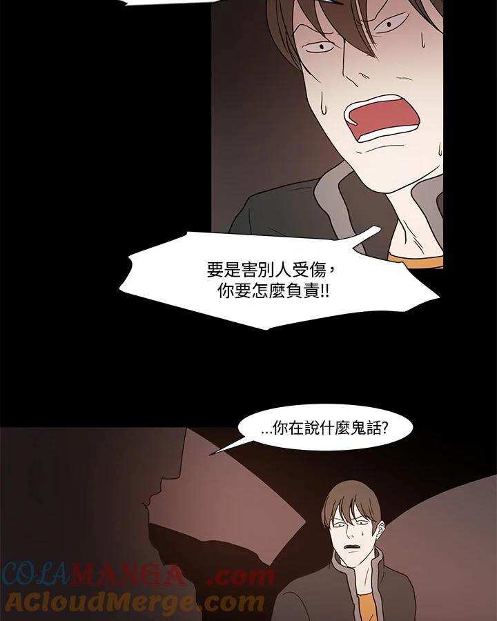 《全国死刑公投》第6话 第40页