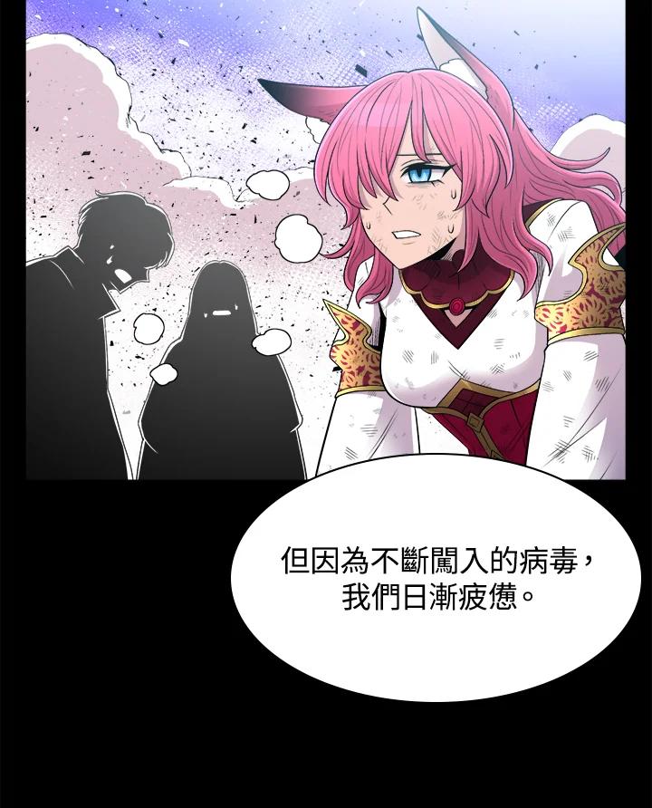 《UPDATER更新者》第60话 第72页