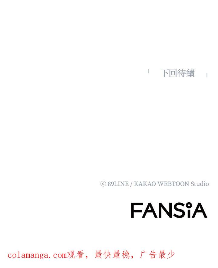 《UPDATER更新者》第60话 第92页