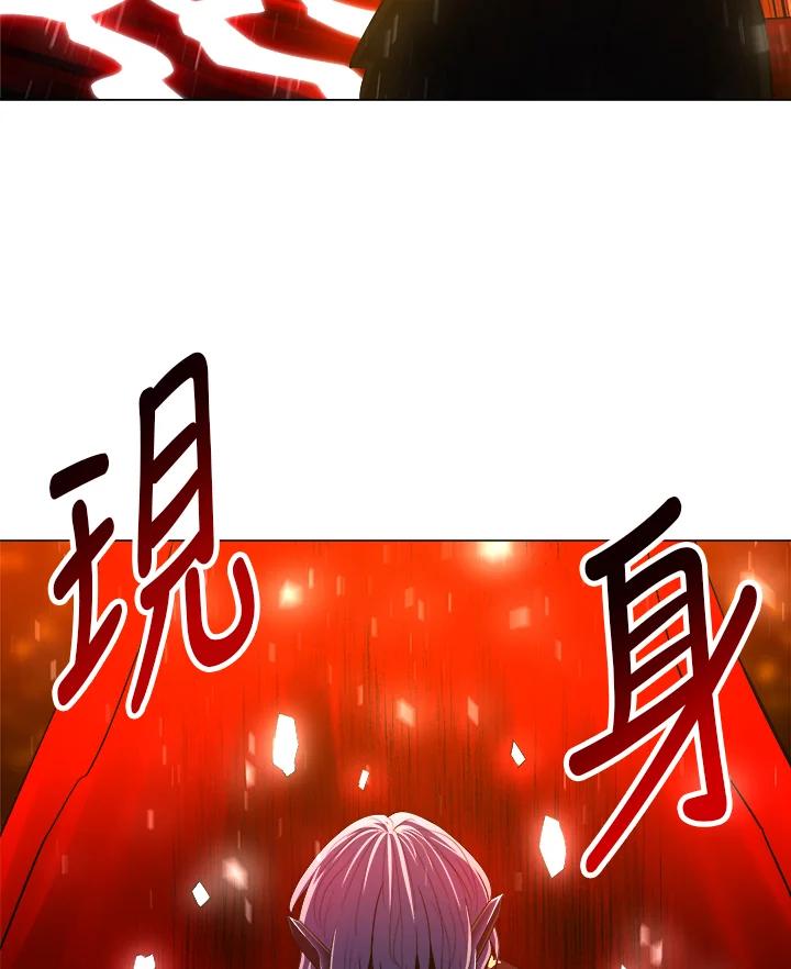 《UPDATER更新者》第60话 第90页