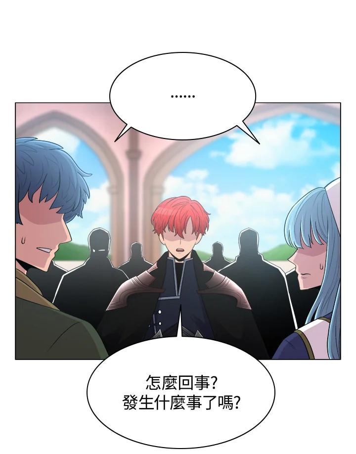 《UPDATER更新者》第60话 第56页