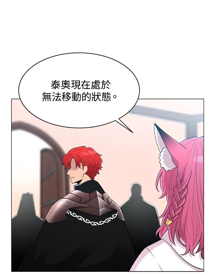 《UPDATER更新者》第60话 第57页