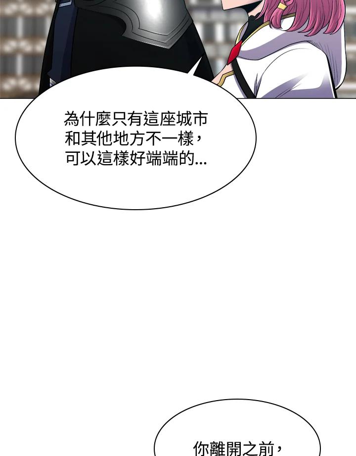 《UPDATER更新者》第60话 第65页