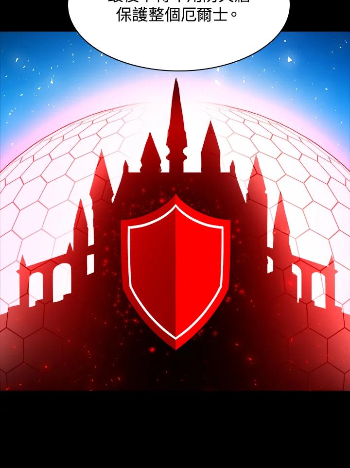 《UPDATER更新者》第60话 第78页