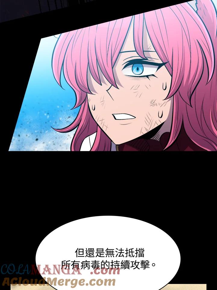 《UPDATER更新者》第60话 第76页