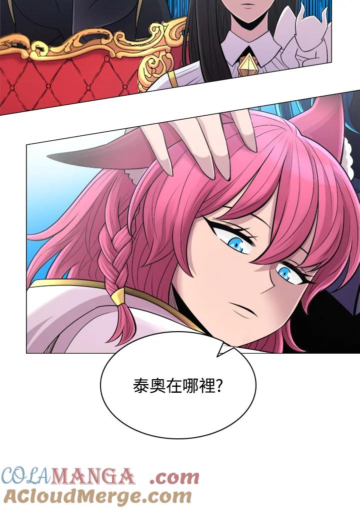 《UPDATER更新者》第60话 第55页