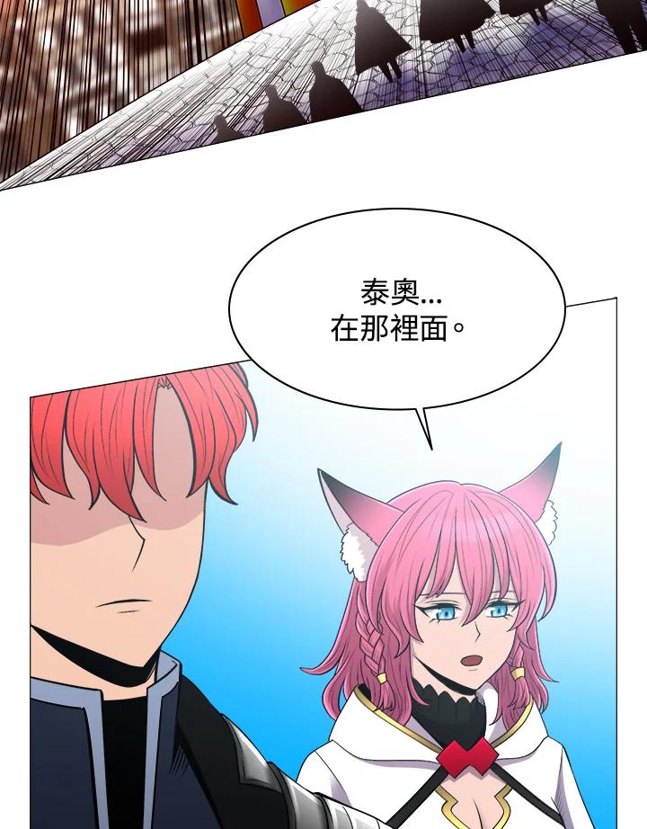 《UPDATER更新者》第60话 第63页