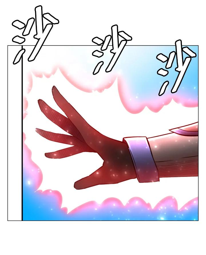 《UPDATER更新者》第60话 第84页
