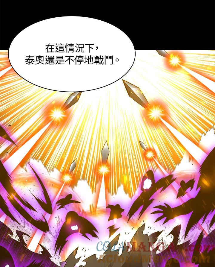 《UPDATER更新者》第60话 第73页