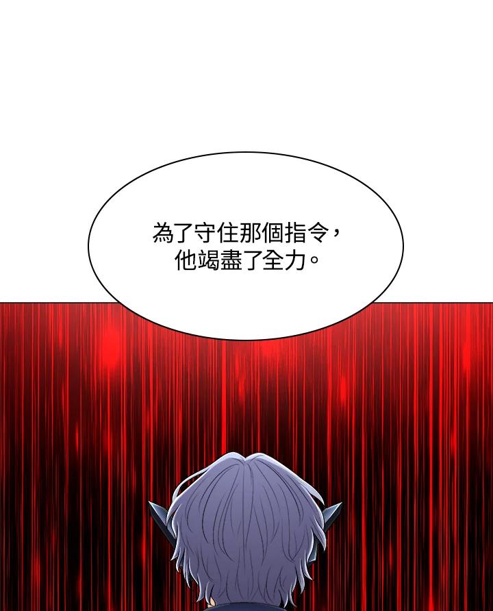 《UPDATER更新者》第60话 第68页