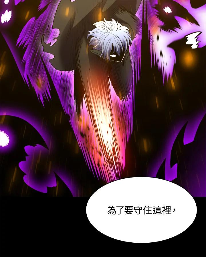 《UPDATER更新者》第60话 第74页