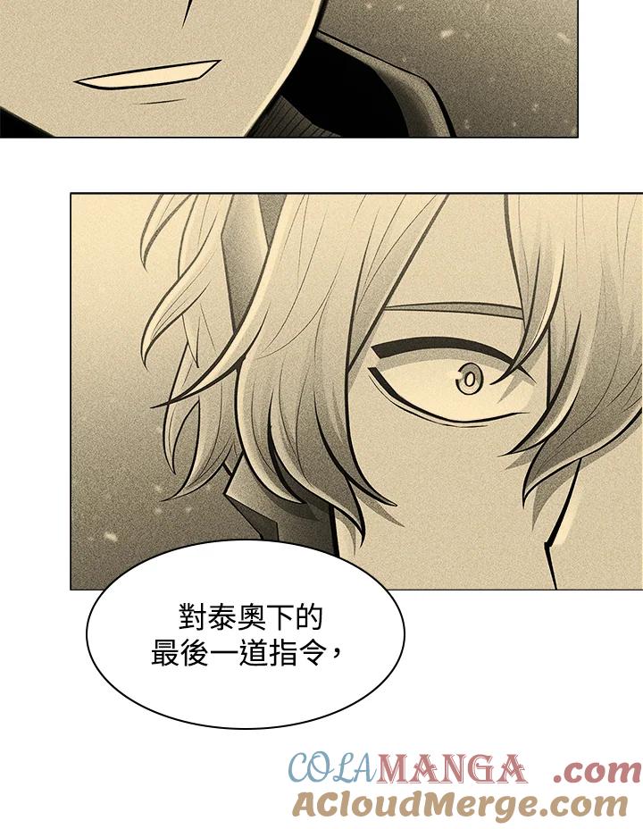 《UPDATER更新者》第60话 第67页
