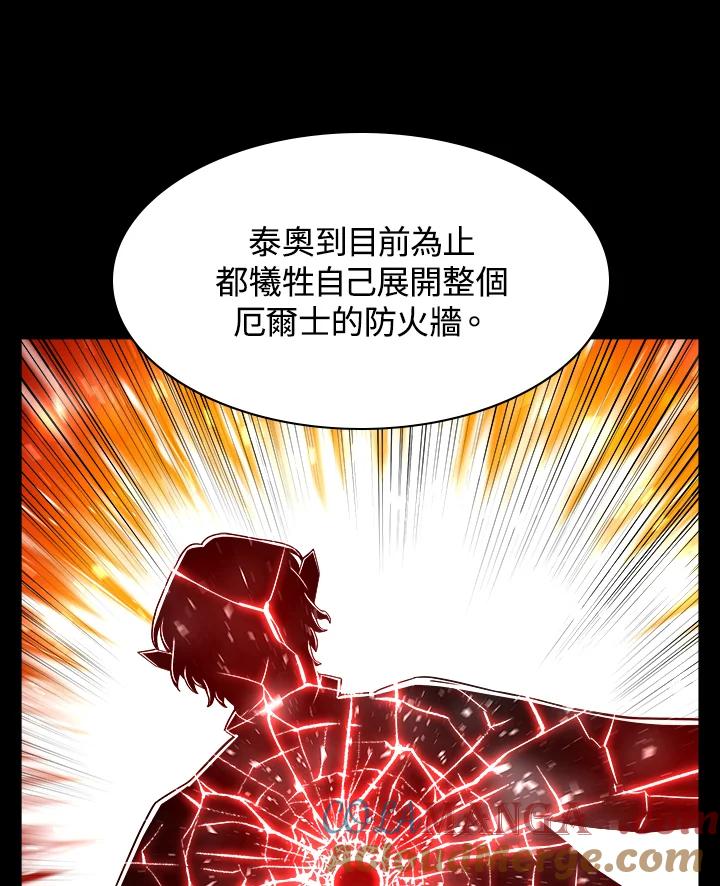 《UPDATER更新者》第60话 第79页