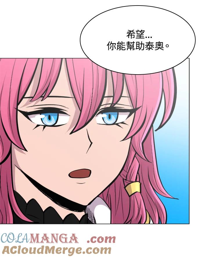 《UPDATER更新者》第60话 第82页