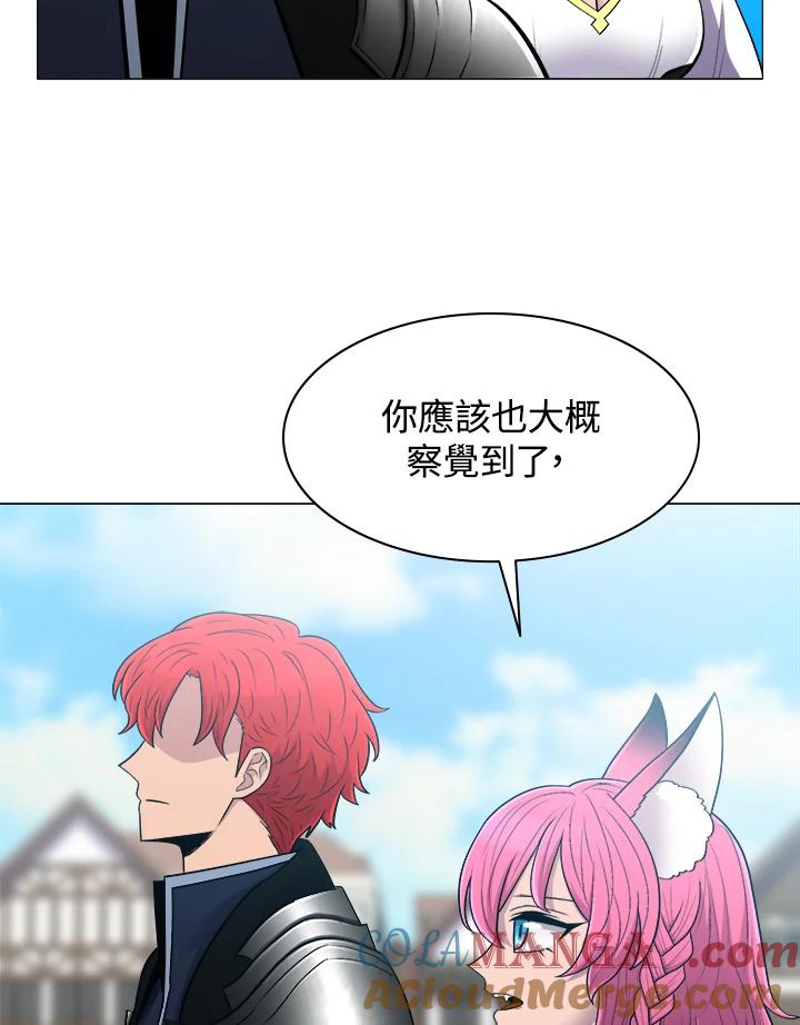 《UPDATER更新者》第60话 第64页
