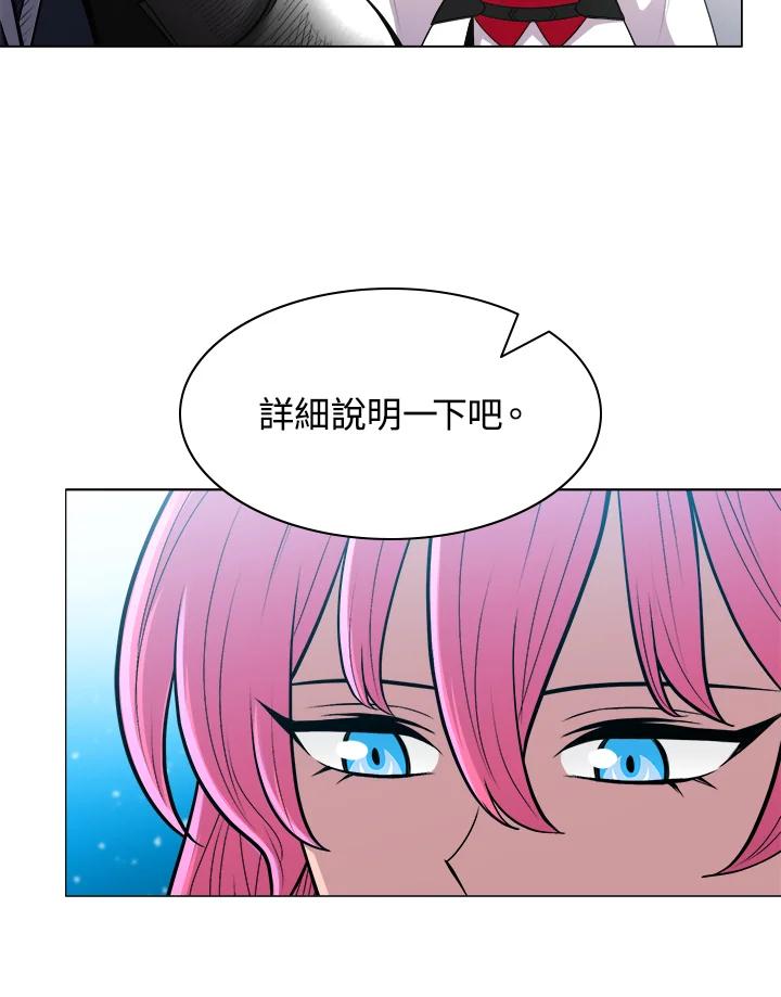 《UPDATER更新者》第60话 第59页