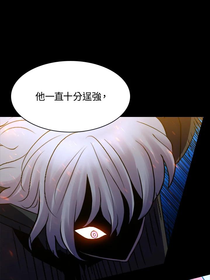 《UPDATER更新者》第60话 第75页