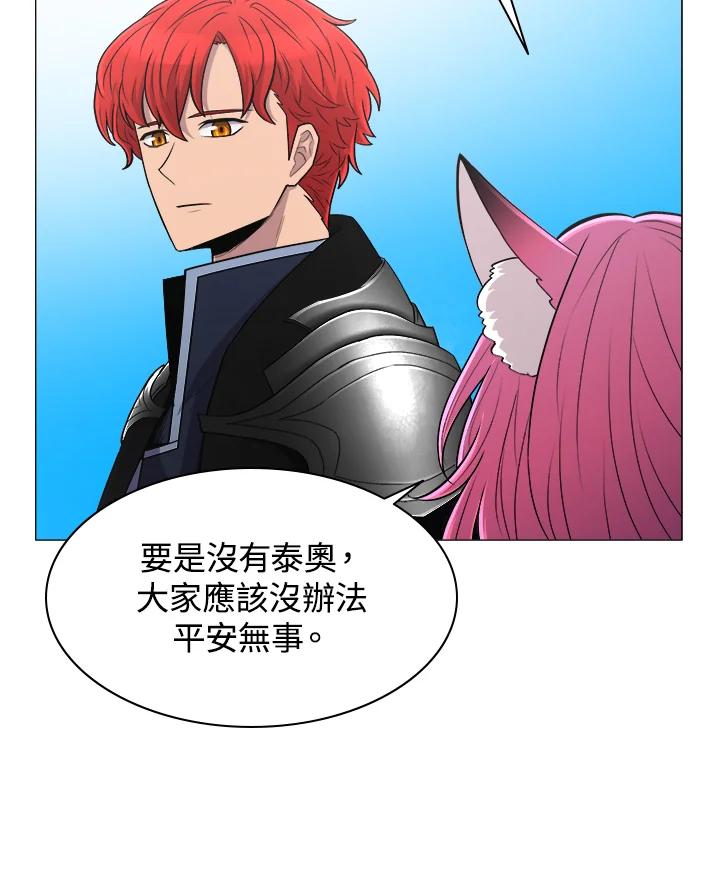 《UPDATER更新者》第60话 第81页