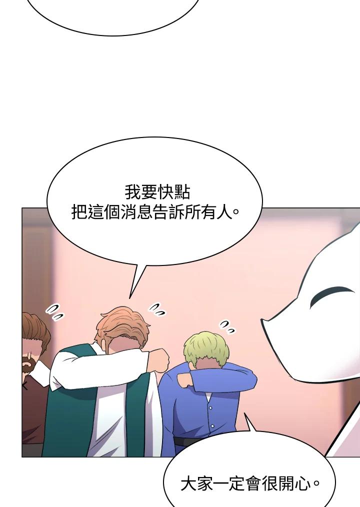 《UPDATER更新者》第60话 第51页