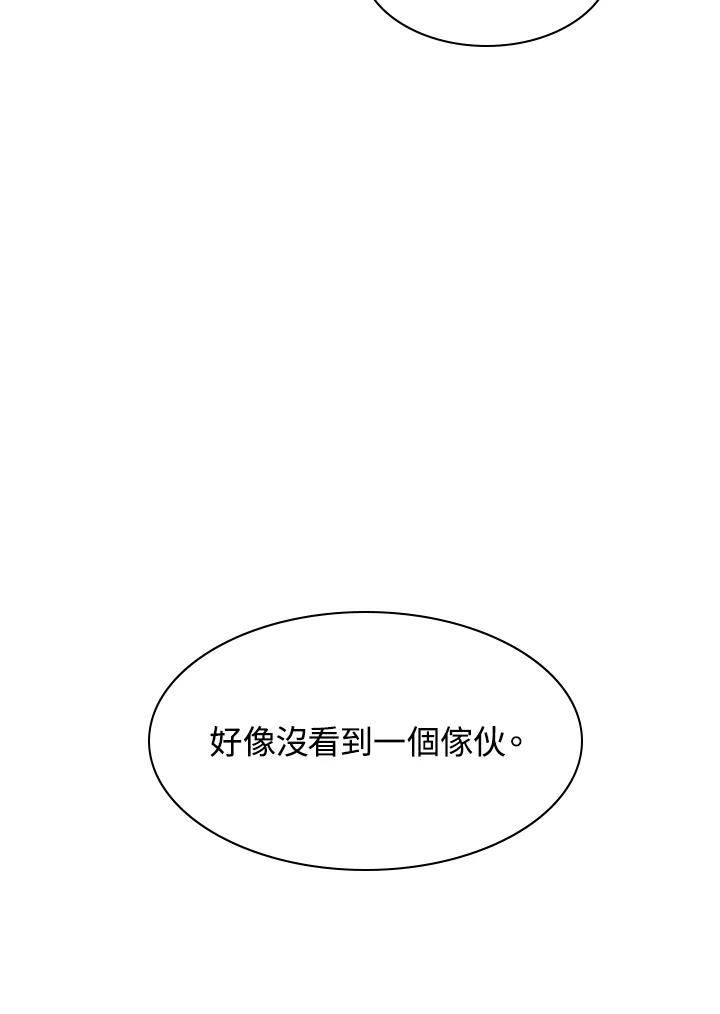 《UPDATER更新者》第60话 第53页