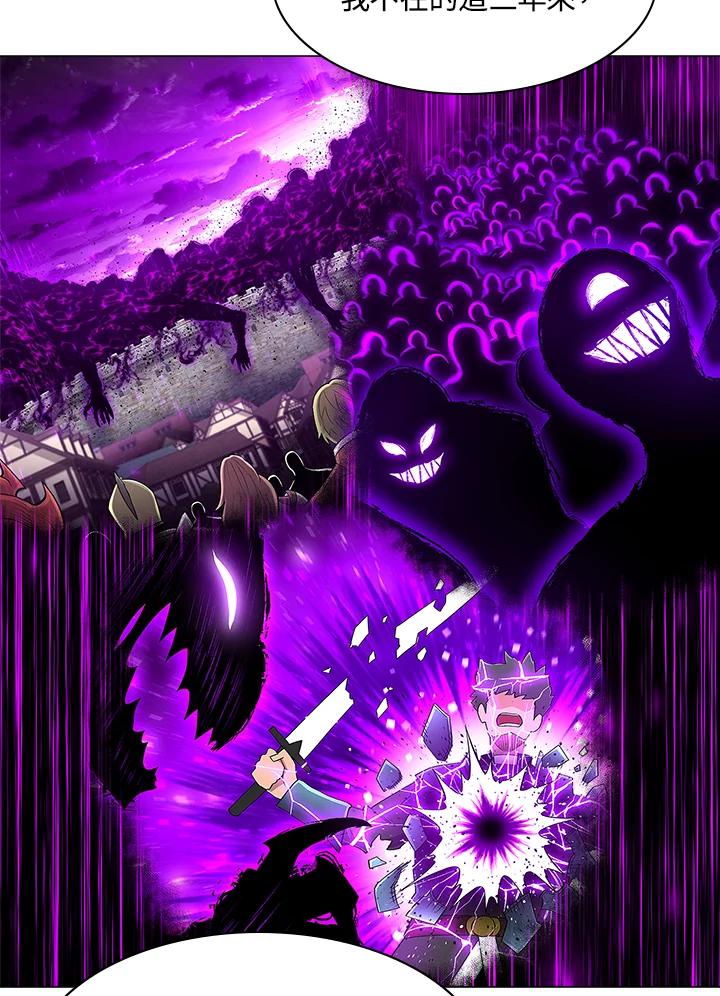 《UPDATER更新者》第61话 第96页