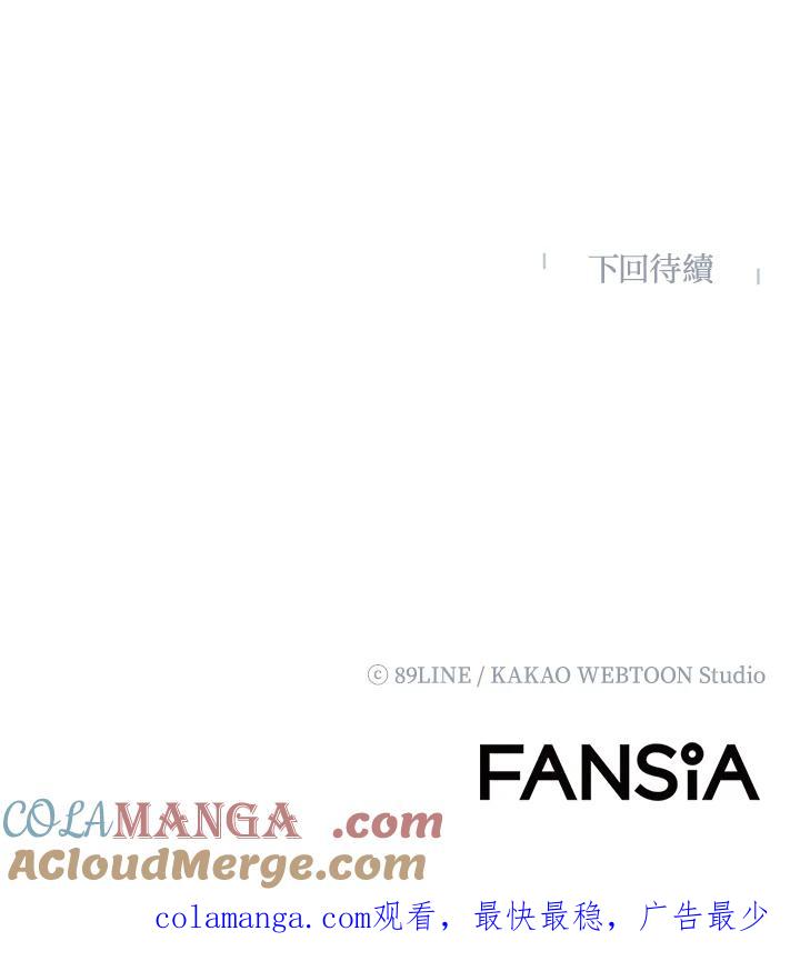 《UPDATER更新者》第61话 第101页