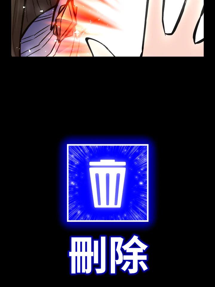 《UPDATER更新者》第61话 第28页