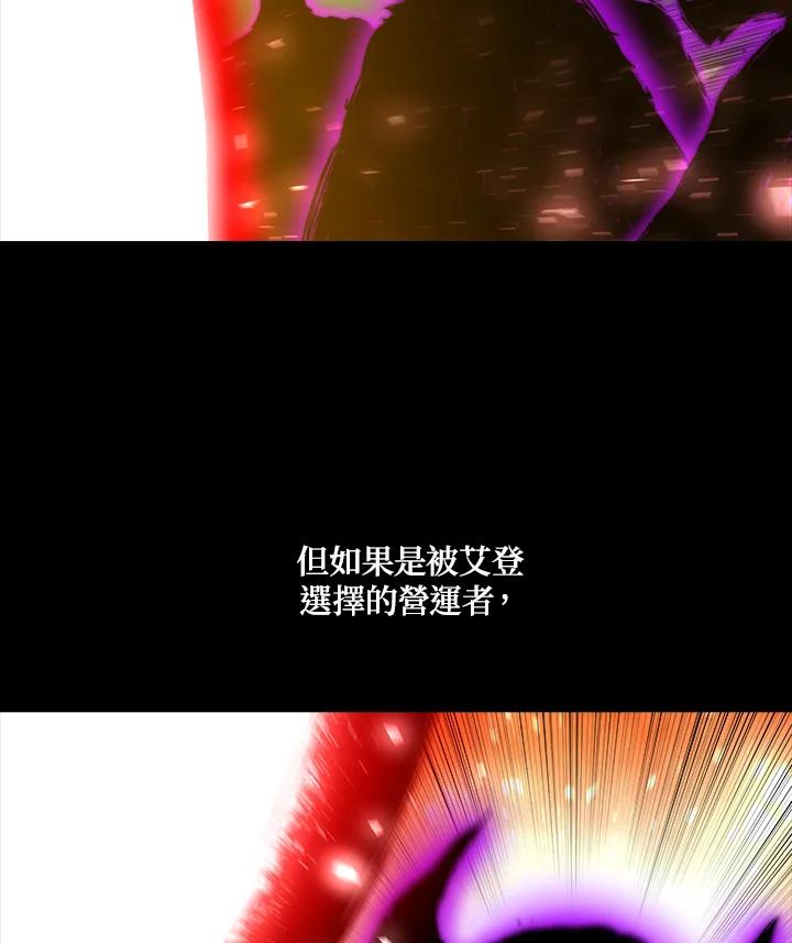 《UPDATER更新者》第61话 第24页