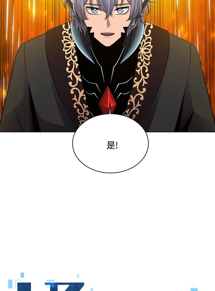 《UPDATER更新者》第61话 第54页