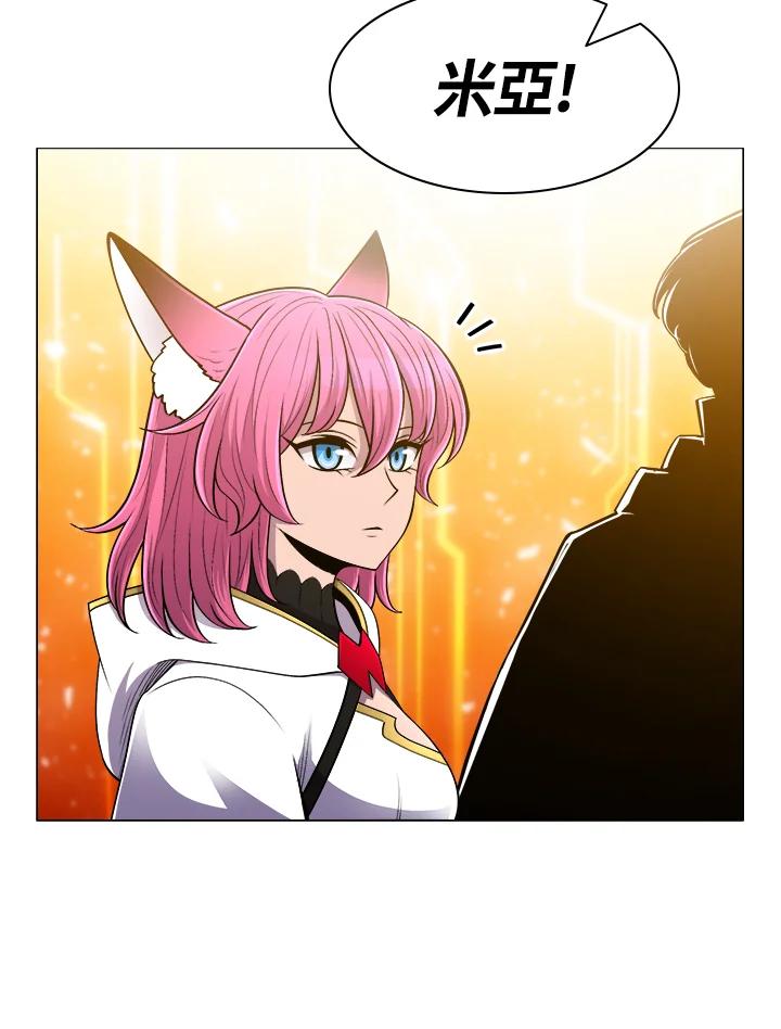《UPDATER更新者》第61话 第74页