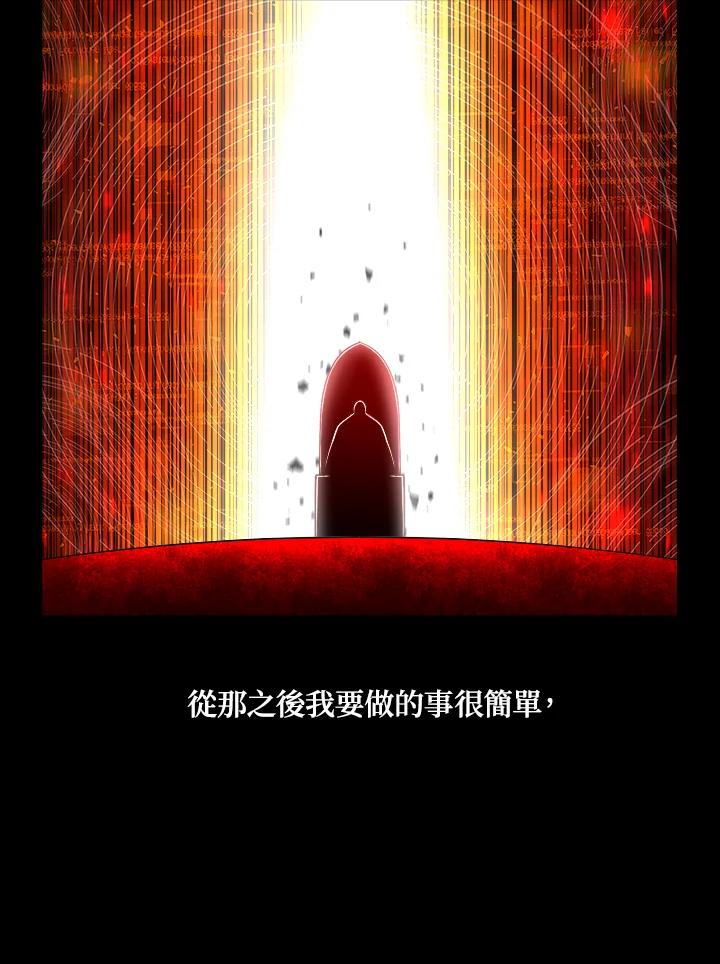 《UPDATER更新者》第61话 第31页