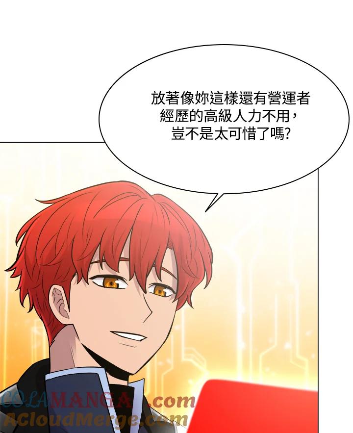 《UPDATER更新者》第61话 第89页