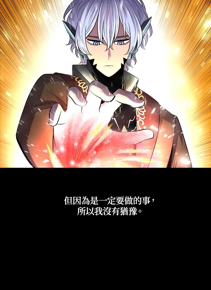 《UPDATER更新者》第61话 第19页