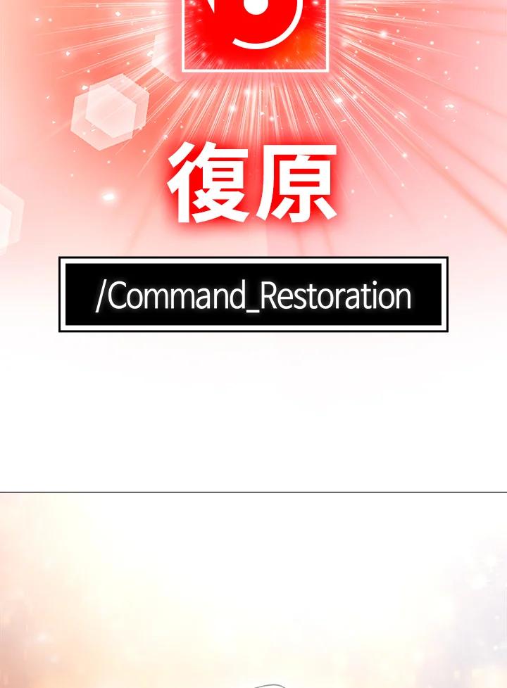 《UPDATER更新者》第61话 第43页