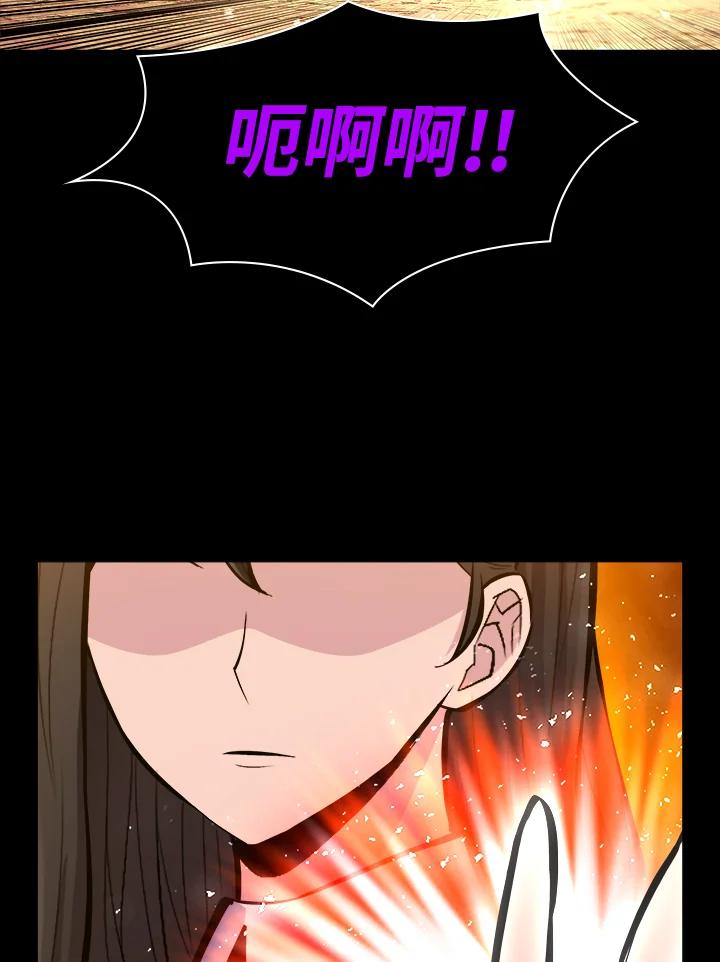 《UPDATER更新者》第61话 第27页