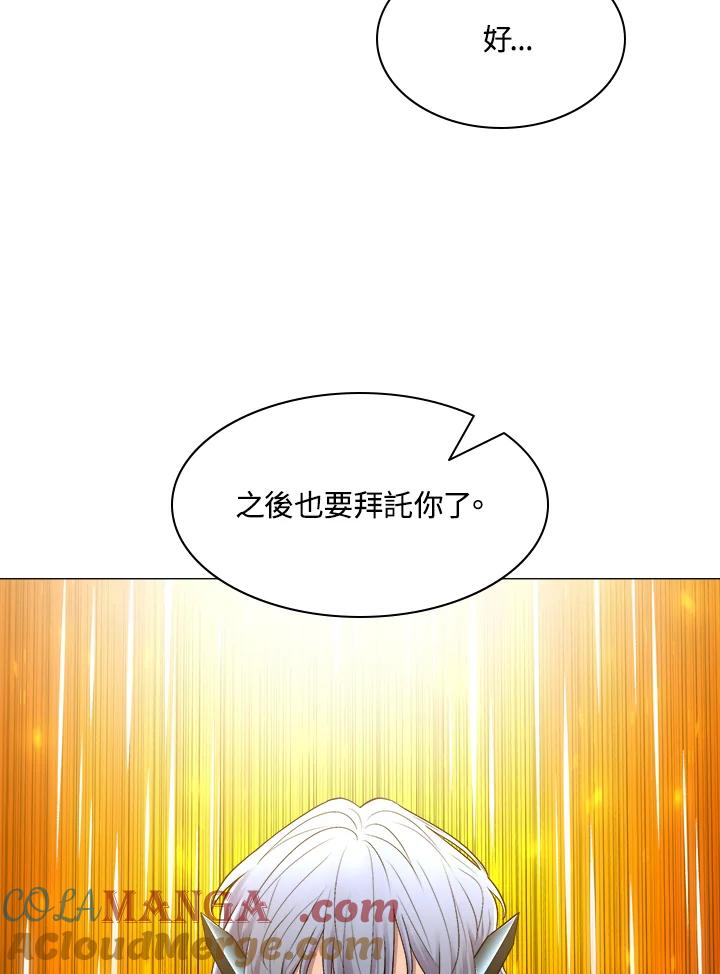 《UPDATER更新者》第61话 第53页